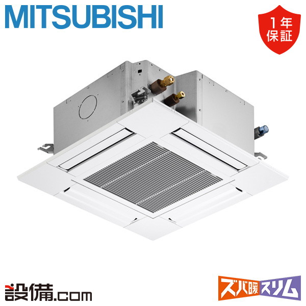 【店卸し資産極限点】 PLZ-HRMP80G5 三菱電機 お役目用空調設備 ズバ暖か細い 上昇限度テープ4道のり パウダーコンパクト 3意気込み シングル 冷ややかさ地 三相200V ワイヤード 冷媒R32  PLZ-HRMP80G5が激安必要経費