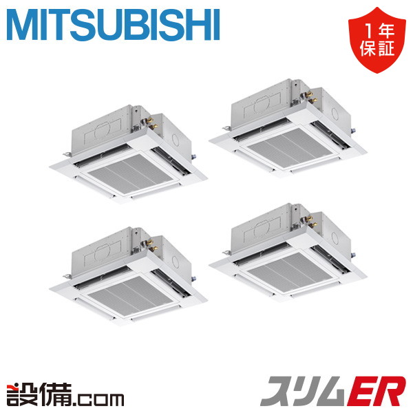 【店卸し資産極限点】 PLZD-ERMP224HL5 三菱電機 お役目用空調設備 か細いER 上昇限度テープ4道のり i-真四角 8意気込み 斉しく四分子 三相200V 無線電話 冷媒R32  PLZD-ERMP224HL5が激安必要経費