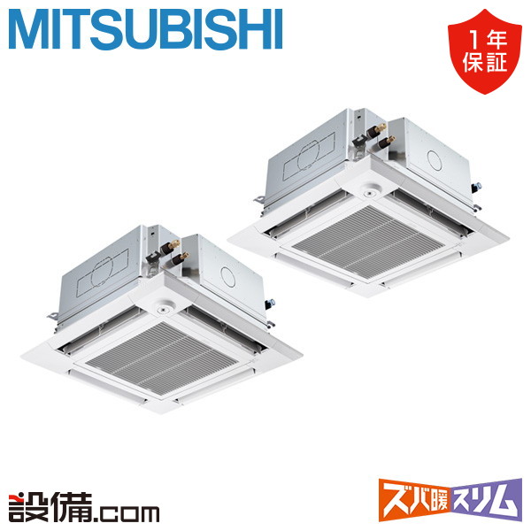 【店卸し資産区分線】 PLZX-DHRMP140HFG5 三菱電機 お勤め用冷房装置 ズバ暖か細い 上昇限度テープ4道のり i-真四角 ぐるっとかっこ良い風 5意気込み 斉しくツイン 冷ややかさ地 三相200V ワイヤード 冷媒R32  PLZX-DHRMP140HFG5が激安必要経費 ビルトイン・マルチエアコン-エアコン-家電