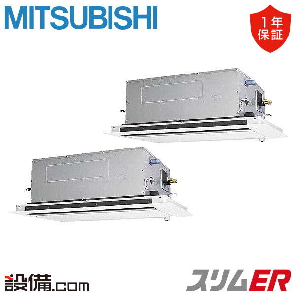 【店卸し資産極限点】 PLZX-ERMP160LE5 三菱電機 お役目用空調設備 か細いER 上昇限度テープ2道のり 6意気込み 斉しくツイン 三相200V ワイヤード 冷媒R32  PLZX-ERMP160LE5が激安必要経費