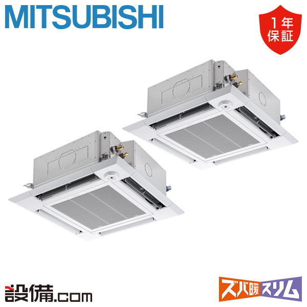 【店卸し資産極限点】 PLZX-HRMP80HBF5 三菱電機 お役目用空調設備 ズバ暖か細い 上昇限度テープ4道のり i-真四角 3意気込み 斉しくツイン 冷ややかさ地 三相200V ワイヤード 冷媒R32  PLZX-HRMP80HBF5が激安必要経費