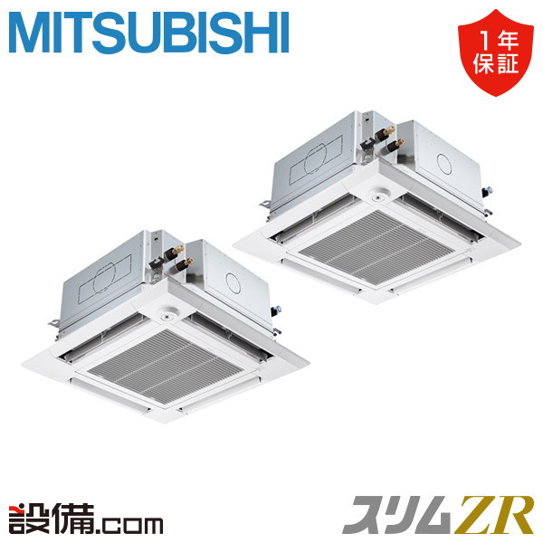 【枚数限定2500円クーポン有】 PLZX-ZRMP80SHFG5 三菱電機 業務用エアコン スリムZR 天井カセット4方向 i-スクエア ぐるっとスマート気流 3馬力 同時ツイン 単相200V ワイヤード 冷媒R32 PLZX-ZRMP80SHFG5が激安価格