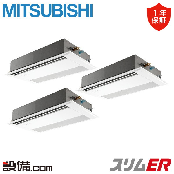 【店卸し資産極限点】 PMZT-ERMP160F5 三菱電機 お役目用空調設備 か細いER 上昇限度テープ1道のり 6意気込み 斉しくトリプル 三相200V ワイヤード 冷媒R32  PMZT-ERMP160F5が激安必要経費