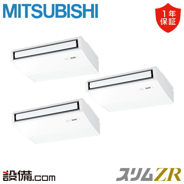 【今月押さえる/人並み外れた大特価】 PCZT-ZRMP160KL6 三菱電機 お役目用空調設備 か細いZR 天吊形 6意気込み 斉しくトリプル 三相200V 無線電話 冷媒R32  PCZT-ZRMP160KL6が激安必要経費