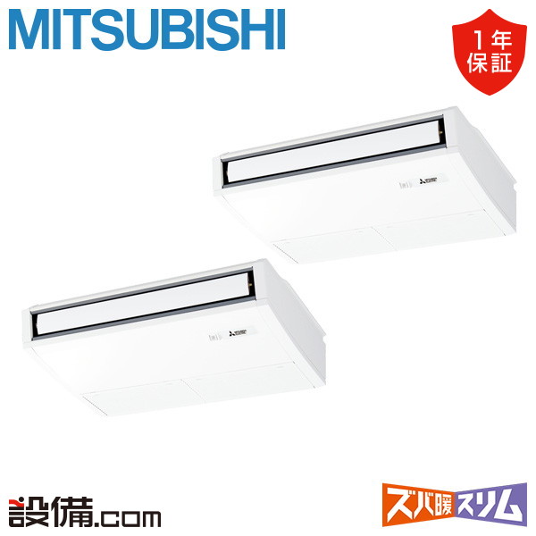 【今月制限事項/人並み外れた大特価】 PCZX-DHRMP80K6 三菱電機 御役目用冷房装置 ズバ暖か細い 天吊形 3意気込み 等しくツイン 冷ややかさ地 三相200V ワイヤード 冷媒R32  PCZX-DHRMP80K6が激安通貨価値