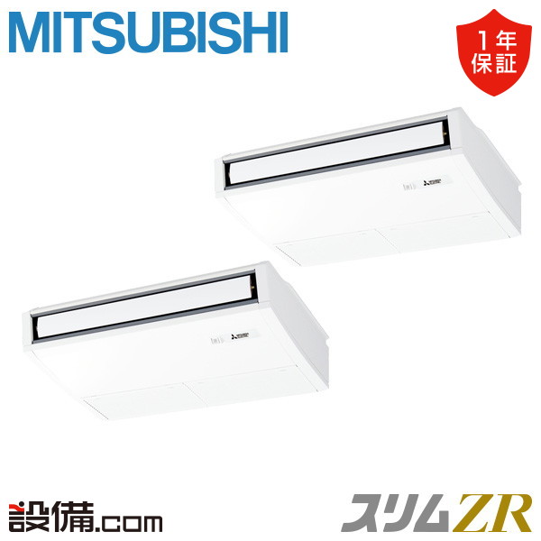 【今月限定/特別大特価】 PCZX-ZRMP80K6 三菱電機 業務用エアコン スリムZR 天吊形 3馬力 同時ツイン 三相200V ワイヤード 冷媒R32 PCZX-ZRMP80K6が激安価格|業務用エアコンのセツビコム
