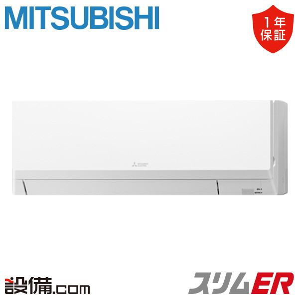 【今月制限事項/人並み外れた大特価】 PKZ-ERMP40LL6 三菱電機 御役目用冷房装置 か細いER 壁掛形 1.5意気込み シングル 三相200V 無線電話 冷媒R32  PKZ-ERMP40LL6が激安通貨価値