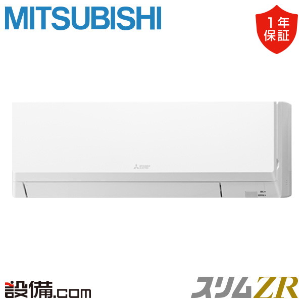 【今月制限事項/人並み外れた大特価】 PKZ-ZRMP40LL6 三菱電機 御役目用冷房装置 か細いZR 壁掛形 1.5意気込み シングル 三相200V 無線電話 冷媒R32  PKZ-ZRMP40LL6が激安通貨価値