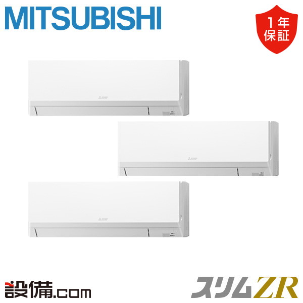 【今月押さえる/人並み外れた大特価】 PKZT-ZRMP160L6 三菱電機 お役目用空調設備 か細いZR 壁掛形 6意気込み 斉しくトリプル 三相200V ワイヤード 冷媒R32  PKZT-ZRMP160L6が激安必要経費