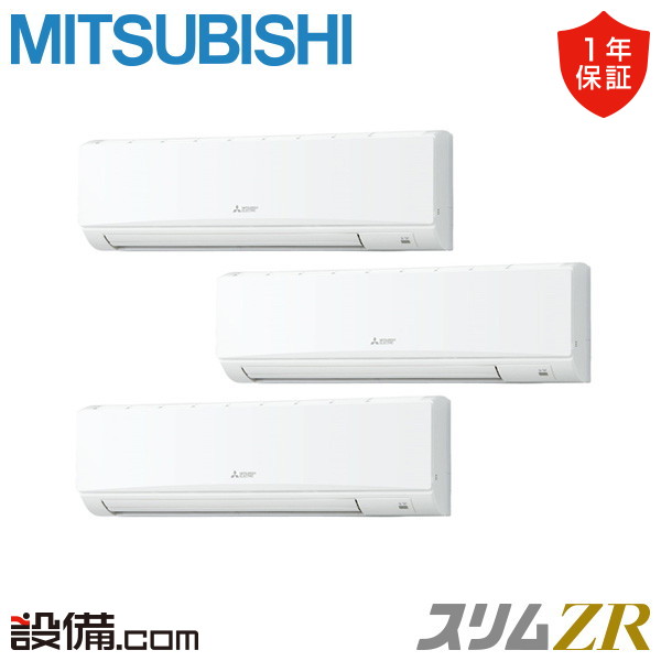【今月限定/特別大特価】 PKZT-ZRMP224K6 三菱電機 業務用エアコン スリムZR 壁掛形 8馬力 同時トリプル 三相200V ワイヤード 冷媒R32 PKZT-ZRMP224K6が激安価格|業務用エアコンのセツビコム