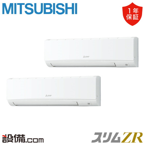 【今月押さえる/人並み外れた大特価】 PKZX-ZRMP224K6 三菱電機 お役目用空調設備 か細いZR 壁掛形 8意気込み 斉しくツイン 三相200V ワイヤード 冷媒R32  PKZX-ZRMP224K6が激安必要経費