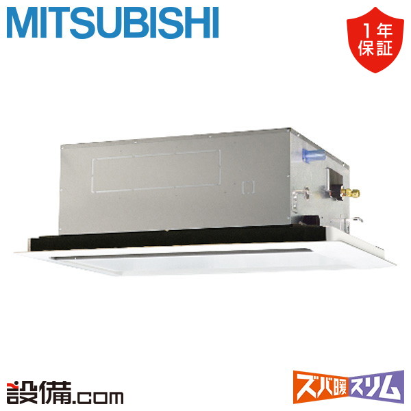 【今月押さえる/人並み外れた大特価】 PLZ-DHRMP112L6 三菱電機 お役目用空調設備 ズバ暖か細い 上昇限度テープ2道のり 4意気込み シングル 冷ややかさ地 三相200V ワイヤード 冷媒R32  PLZ-DHRMP112L6が激安必要経費