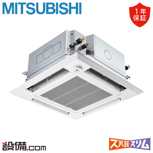 【今月押さえる/人並み外れた大特価】 PLZ-DHRMP80HFG6 三菱電機 お役目用空調設備 ズバ暖か細い 上昇限度テープ4道のり i-真四角 ぐるっとかっこ良い風 3意気込み シングル 冷ややかさ地 三相200V ワイヤード 冷媒R32  PLZ-DHRMP80HFG6が激安必要経費