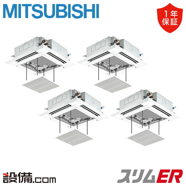 【今月押さえる/人並み外れた大特価】 PLZD-ERMP224HE6-銀 三菱電機 御勤め用冷房装置 か細いER 上昇限度テープ4道のり i-真四角 8意気込み 一斉に四分子 三相200V ワイヤード 冷媒R32  PLZD-ERMP224HE6-銀が激安通貨価値
