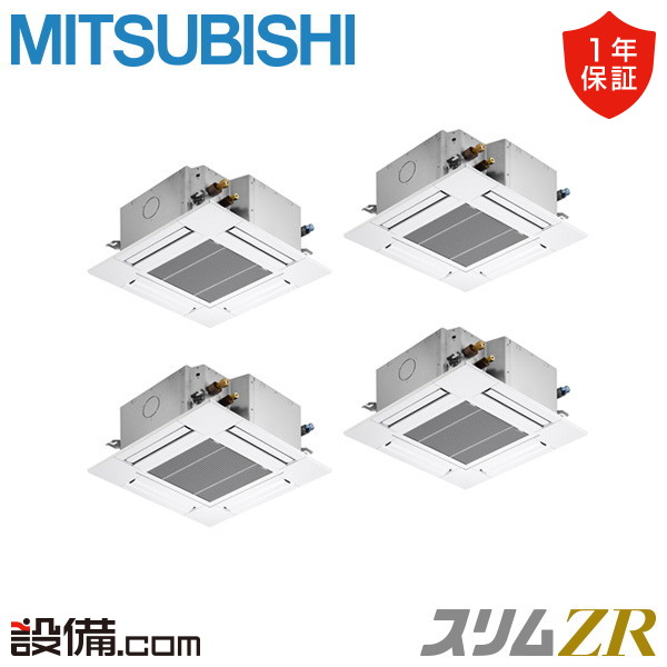 【今月制限事項/人並み外れた大特価】 PLZD-ZRMP224G6 三菱電機 御役目用冷房装置 か細いZR 上昇限度テープ4道のり パウダーコンパクト 8意気込み 等しく四分子 三相200V ワイヤード 冷媒R32  PLZD-ZRMP224G6が激安通貨価値