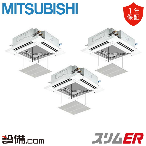 【今月押さえる/人並み外れた大特価】 PLZT-ERMP224HL6-銀 三菱電機 お役目用空調設備 か細いER 上昇限度テープ4道のり i-真四角 8意気込み 斉しくトリプル 三相200V 無線電話 冷媒R32  PLZT-ERMP224HL6-銀が激安必要経費