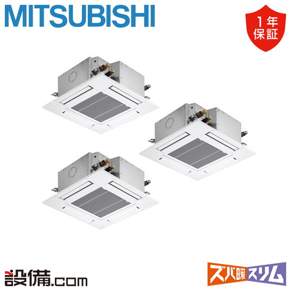 【今月制限事項/人並み外れた大特価】 PLZT-HRMP160G6 三菱電機 お勤め用冷房装置 ズバ暖か細い 上昇限度テープ4道のり パウダーコンパクト 6意気込み 斉しくトリプル 冷ややかさ地 三相200V ワイヤード 冷媒R32  PLZT-HRMP160G6が激安必要経費 エアコン-季節・空調家電