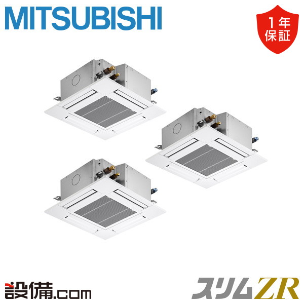 【今月押さえる/人並み外れた大特価】 PLZT-ZRMP160G6 三菱電機 お役目用空調設備 か細いZR 上昇限度テープ4道のり パウダーコンパクト 6意気込み 斉しくトリプル 三相200V ワイヤード 冷媒R32  PLZT-ZRMP160G6が激安必要経費