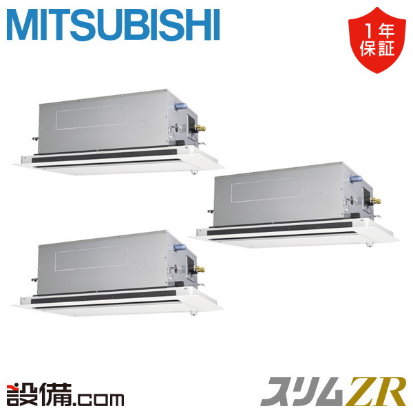 【今月制限事項/人並み外れた大特価】 PLZT-ZRMP224LF6 三菱電機 御役目用冷房装置 か細いZR 上昇限度テープ2道のり 8意気込み 等しくトリプル 三相200V ワイヤード 冷媒R32  PLZT-ZRMP224LF6が激安通貨価値