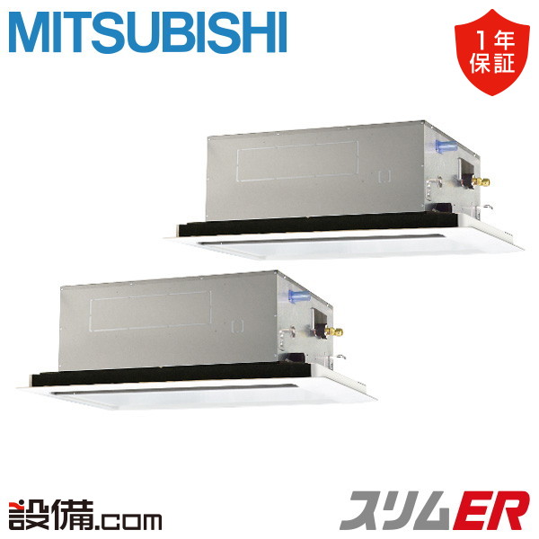 【今月制限事項/人並み外れた大特価】 PLZX-ERMP280L6 三菱電機 御役目用冷房装置 か細いER 上昇限度テープ2道のり 10意気込み 等しくツイン 三相200V ワイヤード 冷媒R32  PLZX-ERMP280L6が激安通貨価値