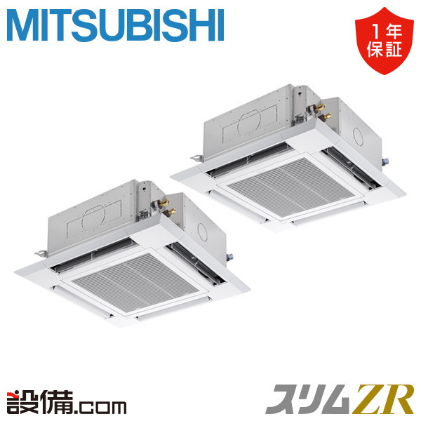 【今月押さえる/人並み外れた大特価】 PLZX-ZRMP140HLFG6 三菱電機 お役目用空調設備 か細いZR 上昇限度テープ4道のり i-真四角 ぐるっとかっこ良い風 5意気込み 斉しくツイン 三相200V 無線電話 冷媒R32  PLZX-ZRMP140HLFG6が激安必要経費