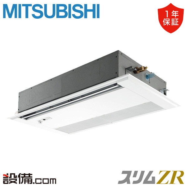 【今月制限事項/人並み外れた大特価】 PMZ-ZRMP80SFF6 三菱電機 御役目用冷房装置 か細いZR 上昇限度テープ1道のり 3意気込み シングル 単相200V ワイヤード 冷媒R32  PMZ-ZRMP80SFF6が激安通貨価値