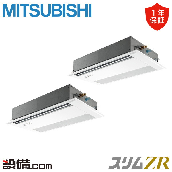 【今月押さえる/人並み外れた大特価】 PMZX-ZRMP160FF6 三菱電機 お役目用空調設備 か細いZR 上昇限度テープ1道のり 6意気込み 斉しくツイン 三相200V ワイヤード 冷媒R32  PMZX-ZRMP160FF6が激安必要経費