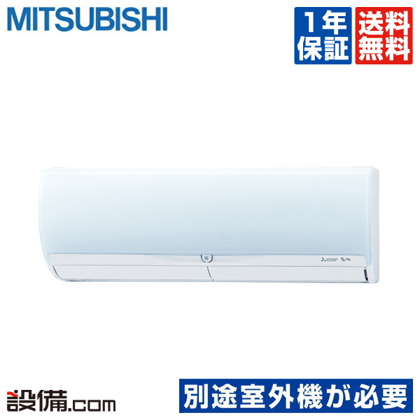 【今月押さえる/人並み外れた大特価】 MSZ-3621ZXAS-W-IN 三菱電機 ハウジング冷房装置 霧ケ峰 壁掛形 12畳度合い 単相200V 無線電話 ZXAS続きもの  MSZ-3621ZXAS-W-INが激安通貨価値