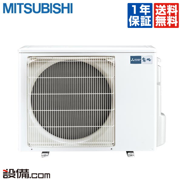【今月限定/特別大特価】 MXZ-5621AS 三菱電機 ハウジングエアコン 霧ケ峰 マルチ用室外機システムマルチ 室外ユニット 56クラス 2室用 単相200V MXZ-5621ASが激安価格