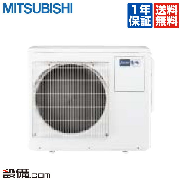 【今月限定/特別大特価】 MXZ-6021AS 三菱電機 ハウジングエアコン 霧ケ峰 マルチ用室外機システムマルチ 室外ユニット 60クラス 3室用 単相200V MXZ-6021ASが激安価格