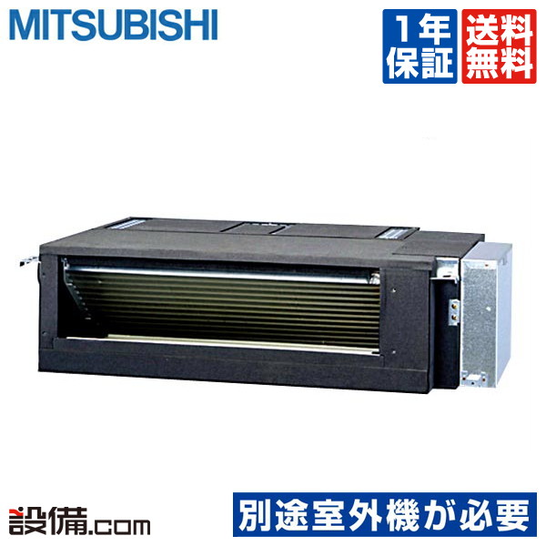 【今月限定/特別大特価】 MBZ-3622AS-IN 三菱電機 ハウジングエアコン フリービルトイン形 12畳程度 単相200V ワイヤレス MBZ-3622AS-INが激安価格