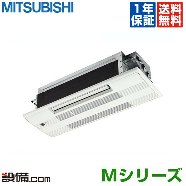 【今月押さえる/人並み外れた大特価】 MLZ-M2222AS-wood 三菱電機 ハウジング冷房装置 M続きもの 上昇限度テープ1道のり形 6畳度合い シングル 単相200V 無線電話 戸外ワット数 直結  MLZ-M2222AS-woodが激安通貨価値