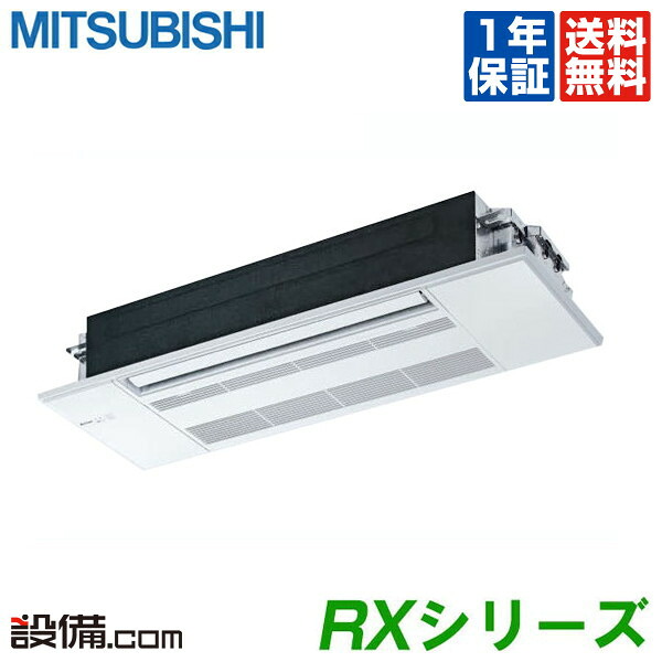 【今月押さえる/人並み外れた大特価】 MLZ-RX5622AS 三菱電機 ハウジング冷房装置 RX続きもの 上昇限度テープ1道のり形 18畳度合い シングル 単相200V 無線電話 室内・戸外ワット数選りわける 直結  MLZ-RX5622ASが激安通貨価値