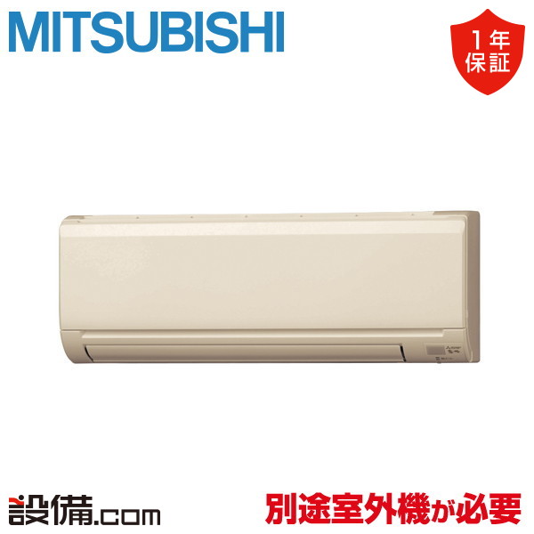 【今月限定/特別大特価】 MSZ-2226GXAS-T-IN 三菱電機 ハウジングエアコン GXASシリーズ 壁掛形 6畳程度 単相200V ワイヤレス MSZ-2226GXAS-T-INが激安価格|業務用エアコンのセツビコム