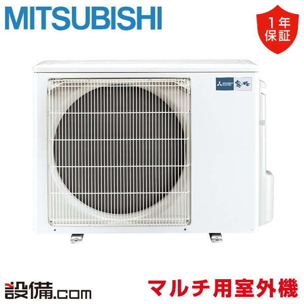 【今月限定/特別大特価】 MXZ-5626AS 三菱電機 ハウジングエアコン マルチ用室外機 2室用 システムマルチ室外機 単相200V MXZ-5626ASが激安価格｜業務用エアコンのセツビコム