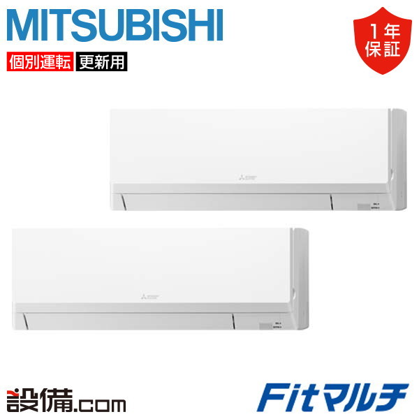 【在庫限り】 PUMY-FRP112HM-K-2 三菱電機 業務用エアコン Fitマルチ 壁掛形 4馬力 個別ツイン 三相200V ワイヤード PUMY-FRP112HM-K-2が激安価格｜業務用エアコンのセツビコム