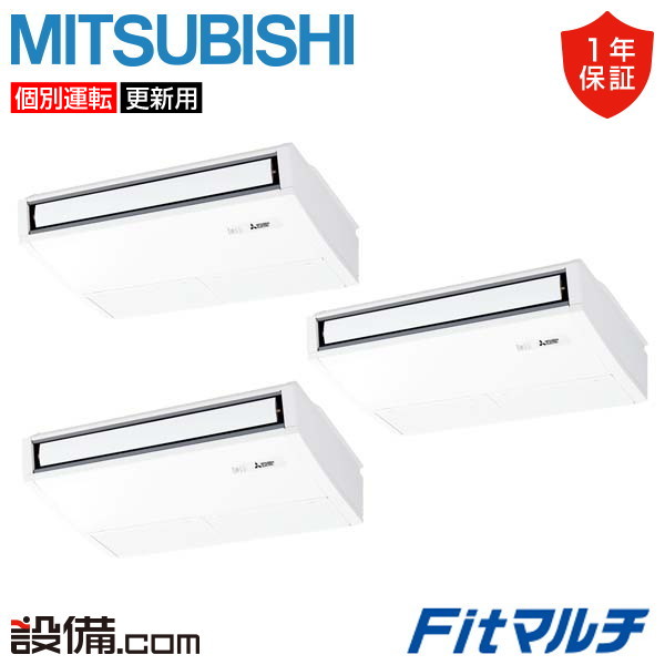 【店卸し資産極限点】 PUMY-FRP160HM-T-3 三菱電機 お役目用空調設備 Fitマルチ 天吊形 6意気込み 個別トリプル 三相200V ワイヤード  PUMY-FRP160HM-T-3が激安必要経費
