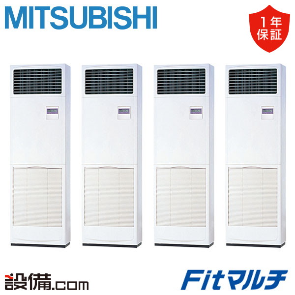 【店卸し資産極限点】 PUMY-FRP224HM-F-4 三菱電機 お役目用空調設備 Fitマルチ 床置形 8意気込み 個別四分子 三相200V ワイヤード  PUMY-FRP224HM-F-4が激安必要経費
