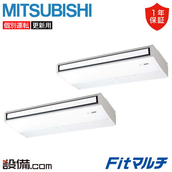 【店卸し資産極限点】 PUMY-FRP280HM-T-2 三菱電機 お役目用空調設備 Fitマルチ 天吊形 10意気込み 個別ツイン 三相200V ワイヤード  PUMY-FRP280HM-T-2が激安必要経費