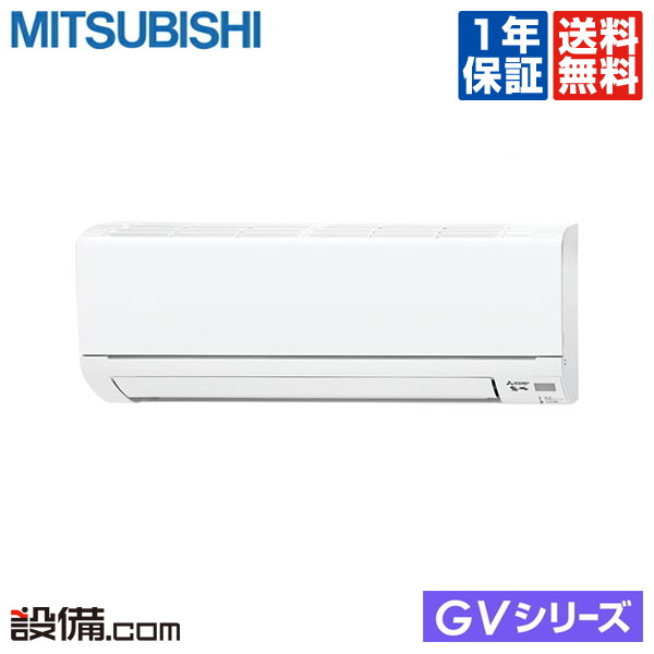 楽天市場 今月限定 特別大特価 Msz Gv2217 W三菱電機 ルームエアコン 霧ケ峰壁掛形 シングル 6畳程度標準省エネ 単相100v ワイヤレス室内電源 Gvシリーズmsz Gv2217 Wが激安 業務用エアコンのセツビコム