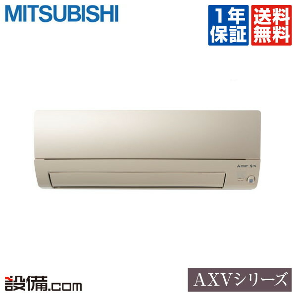 市場 今月限定 ルームエアコン 特別大特価 AXVシリーズ シングル MSZ-AXV2822-N 10畳程度 壁掛形 三菱電機