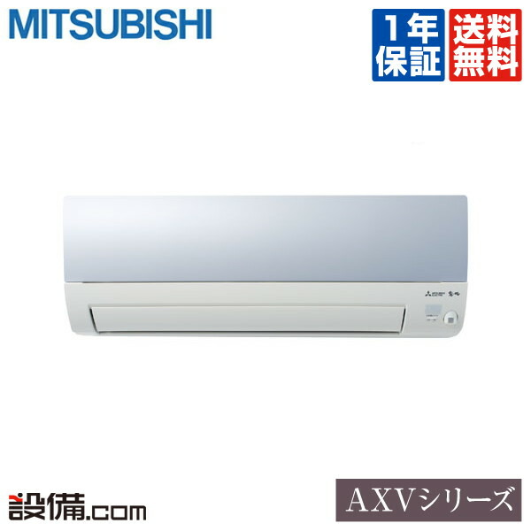 市場 今月限定 ルームエアコン MSZ-AXV3622-A 壁掛形 12畳程度 AXVシリーズ 特別大特価 シングル 三菱電機