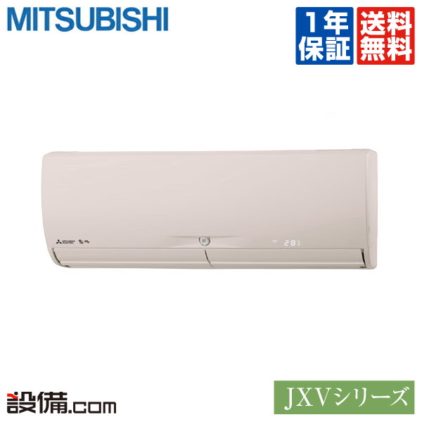 市場 今月限定 壁掛形 シングル 三菱電機 JXVシリーズ 14畳程度 ルームエアコン MSZ-JXV4022S-T 特別大特価