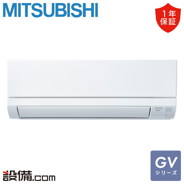 908　MSZ-GV2225 室内機 MSZ-GV2225(W)｜三菱電機ルームエアコン[GVシリーズ][100V]