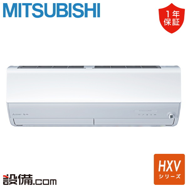 【今月限定/特別大特価】 MSZ-HXV7126S-W 三菱電機 ルームエアコン HXVシリーズ 壁掛形 23畳程度 シングル 寒冷地 単相200V ワイヤレス 室内電源 MSZ-HXV7126S-Wが激安価格