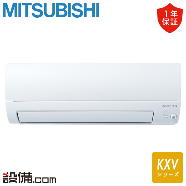 【今月限定/特別大特価】 MSZ-KXV4026S-W 三菱電機 ルームエアコン KXVシリーズ 壁掛形 14畳程度 シングル 寒冷地 単相200V ワイヤレス 室内電源 MSZ-KXV4026S-Wが激安価格