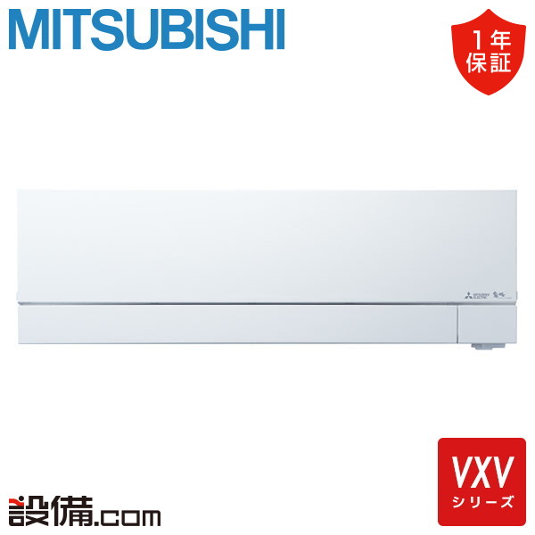 【今月限定/特別大特価】 MSZ-VXV8026S-W 三菱電機 ルームエアコン VXVシリーズ 壁掛形 26畳程度 シングル 寒冷地 単相200V ワイヤレス 室内電源 MSZ-VXV8026S-Wが激安価格
