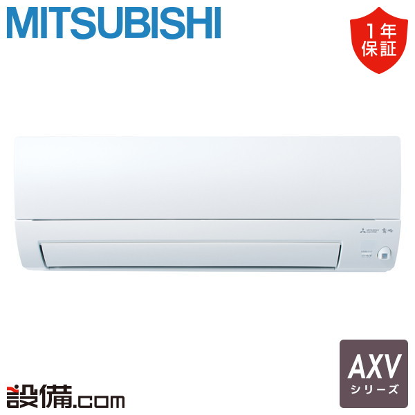 【今月限定/特別大特価】 MSZ-AXV3626-W 三菱電機 ルームエアコン AXVシリーズ 壁掛形 12畳程度 シングル 単相100V ワイヤレス 室内電源 MSZ-AXV3626-Wが激安価格