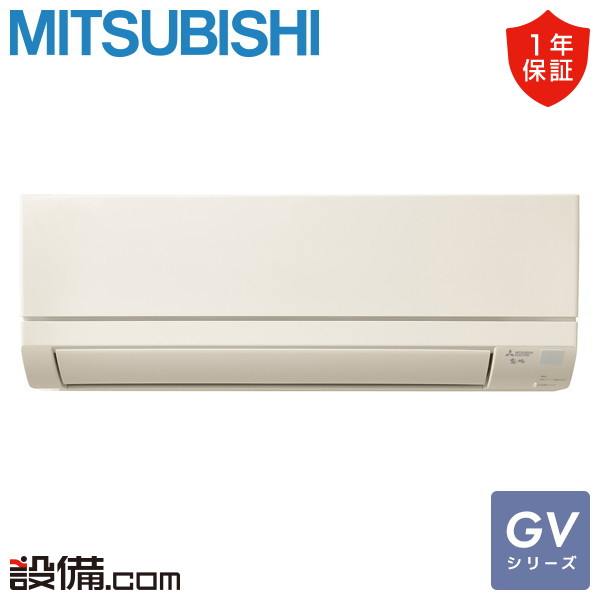 【今月限定/特別大特価】 MSZ-GV2526-T 三菱電機 ルームエアコン GVシリーズ 壁掛形 8畳程度 シングル 単相100V ワイヤレス 室内電源 MSZ-GV2526-Tが激安価格