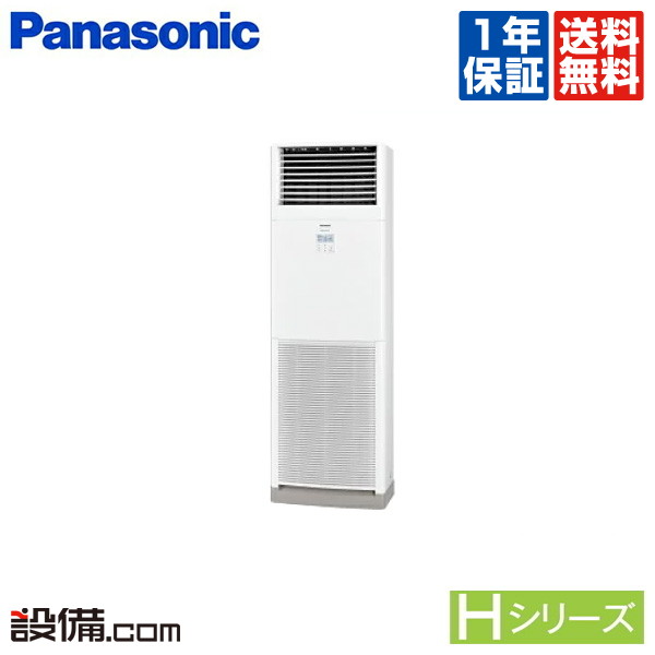 Pa P56b6hb 送料無料 ワイヤード メーカー1年保証付 季節 空調家電 カード決済もok ビルトイン マルチエアコン みんなのレビュー2 400件突破 安心の楽天expo受賞店 在庫品薄 特別大特価 Pa P56b6hb パナソニック 業務用エアコン Hシリーズ